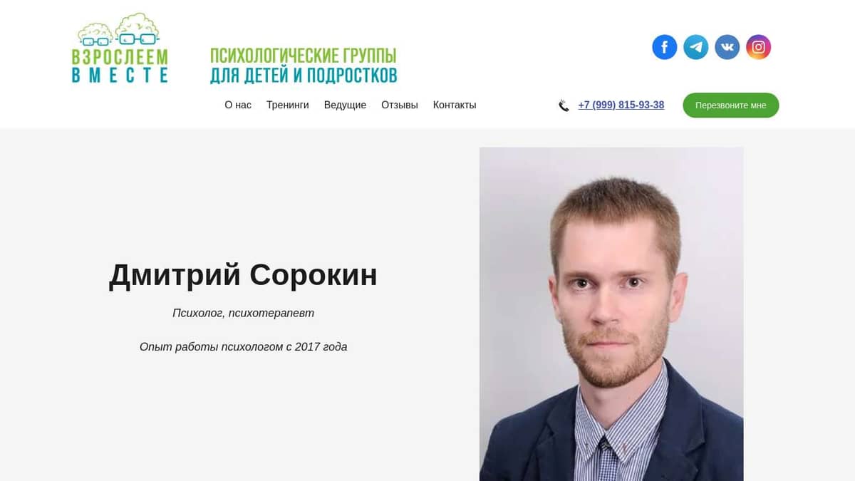 Дмитрий Сорокин