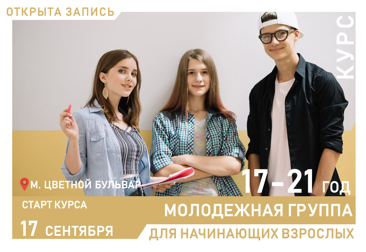 Приглашаем участников, делающих первые шаги в самостоятельной жизни! На нашей группе участники будут в неформальной обстановке встречаться друг с другом, с собой, с жизненными ситуациями в общении, научатся замечать себя, понимать чего они хотят, ставить перед собой цели и решать поставленные задачи. Получат эмоциональную поддержку, узнают сильные стороны своей личности, и интересно и с пользой проведут время.